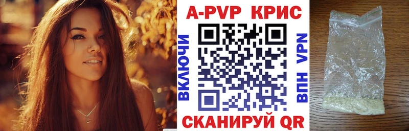 Alfa_PVP Crystall Плёс