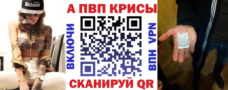 Купить закладки  Плёс  APVP Соль 