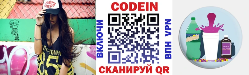 Кодеин Purple Drank  Купить где  Плёс 