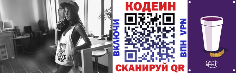 Codein Purple Drank Плёс