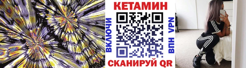 Кетамин ketamine  Купить где  Плёс 