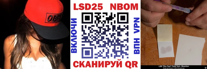 Марки NBOMe 1,5мг Купить закладки Плёс